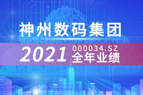 云和信创动力强劲，九游ninegame数码2021营收超千亿