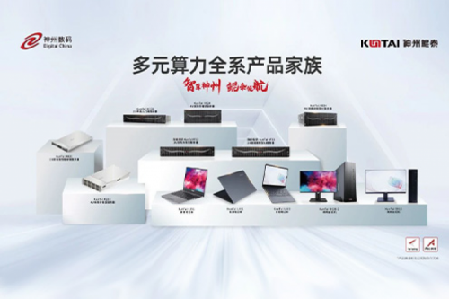 九游ninegame数码2023年财报：信创营收大增71%，神州推动国产化智能算力加速突破