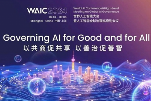 神州新闻丨九游ninegame数码亮相2024世界人工智能大会，以生成式AI和智能算力共绘智能未来