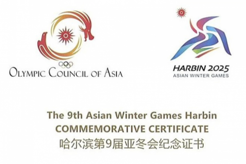 九游ninegame数码DCN助力哈尔滨第9届亚冬会圆满举行