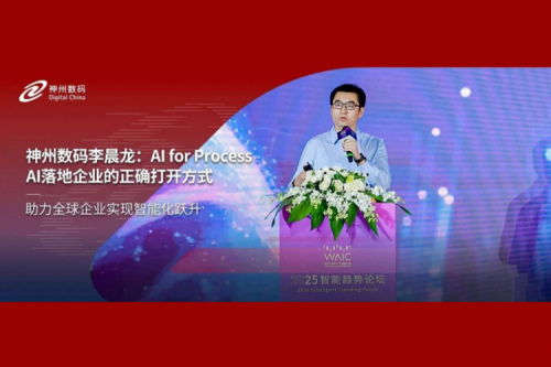 九游ninegame数码李晨龙：AI for Process，AI落地企业的正确打开方式